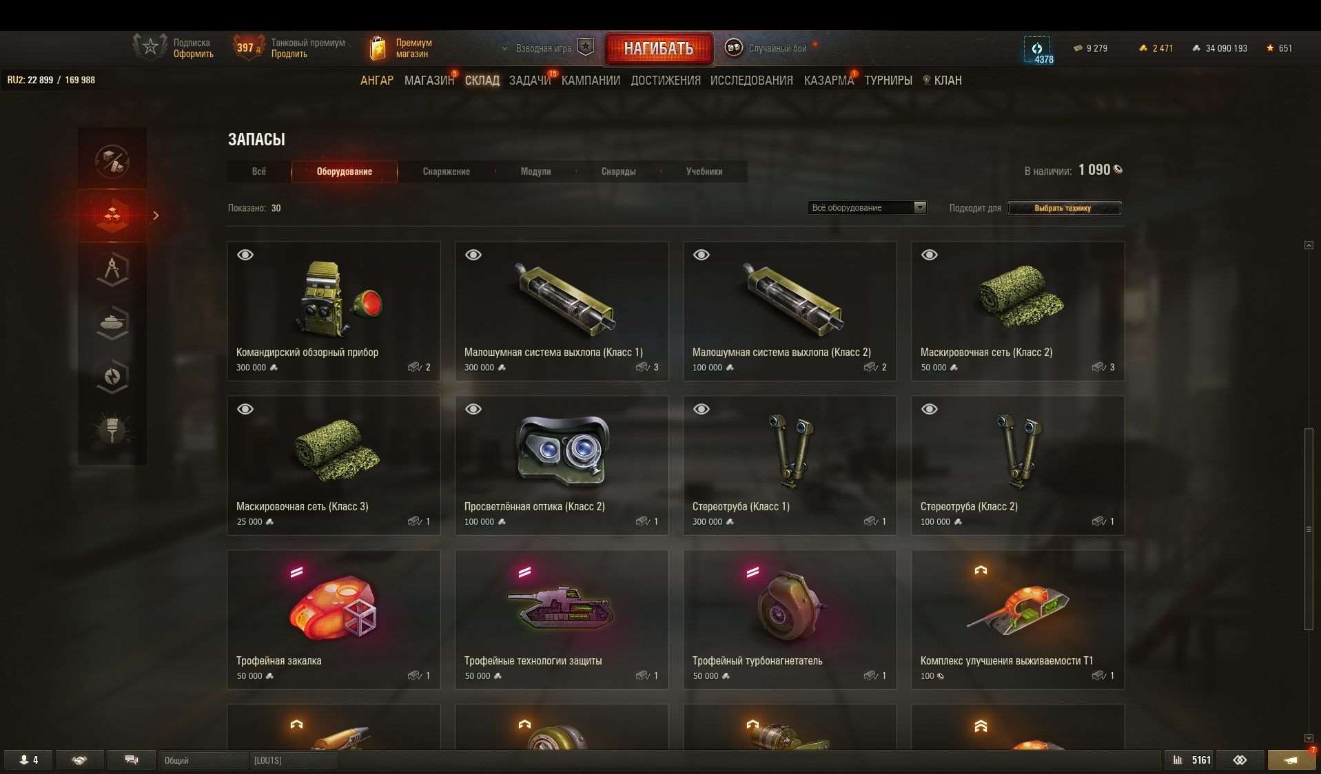 продажа аккаунта к игре Мир Танков, WoT(Lesta, WG)